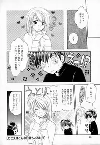 [宇佐美涉] Pastel Colors