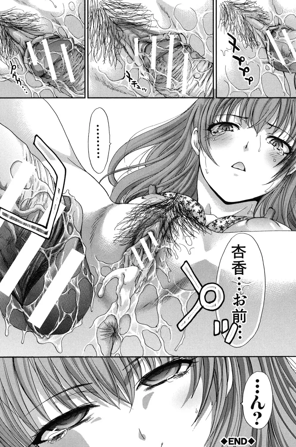 Hentai Aniki to Imouto Omocha