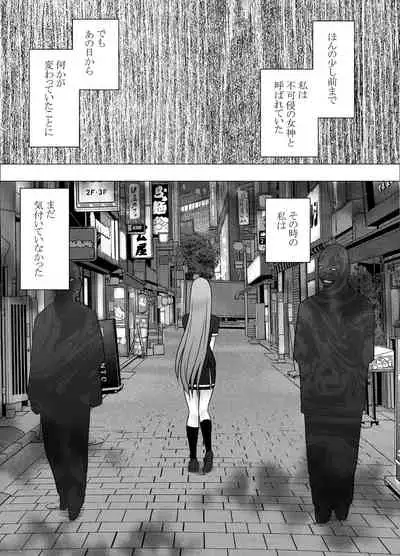 先輩のカレシに襲われて… 鈴峰彩花編