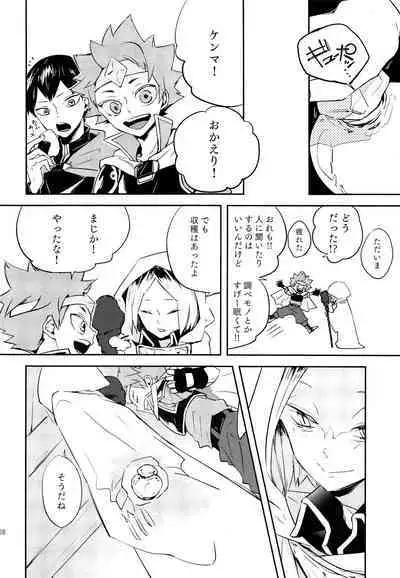 (C95) [spinner (IshigamiNie)] SkSK ~Syoku-Syu-Kan~ (Haikyuu!!)