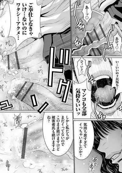 Maruhi Appli Install Shimashita!!