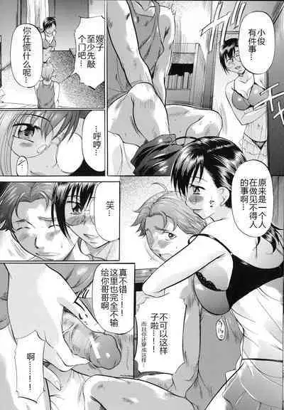 Shibarare Tsuma - Tied Up Wife