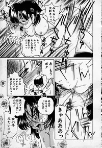 [Sano Takashi] Cheese Doll