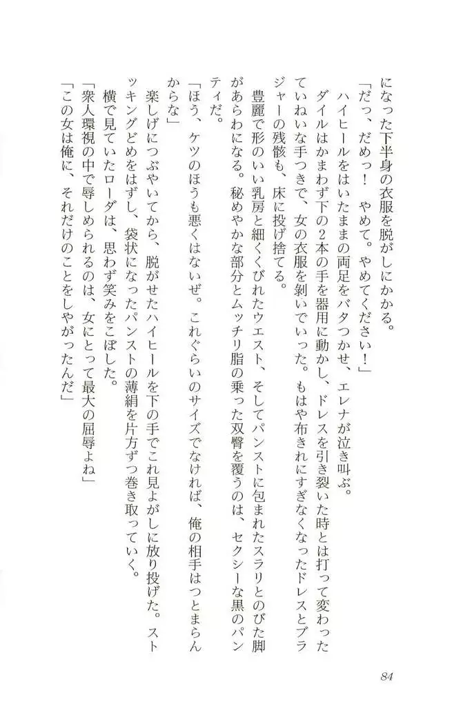 Shokuzai no Sora - Kutsujoku no Fukushuu Rape