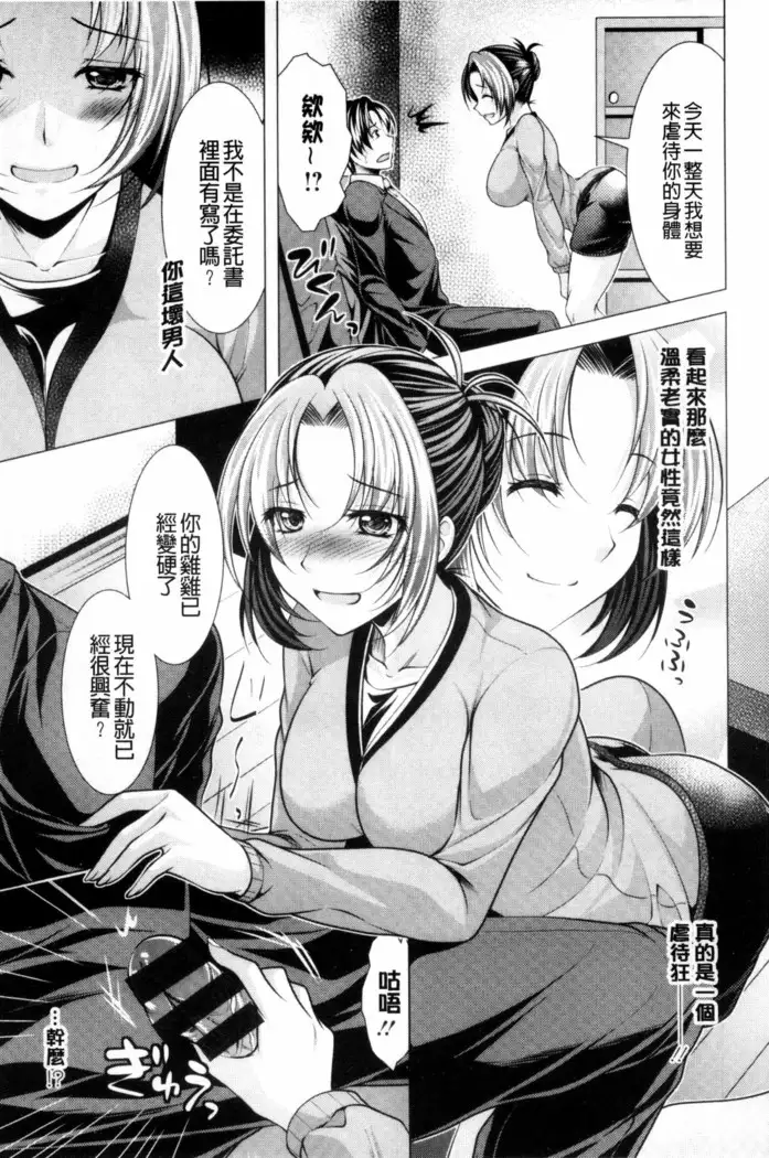 こちら人妻お悩み相談所 chinese