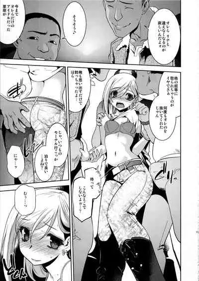 Anzengutsu o Haita Cinderella