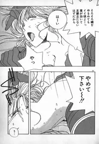 [Mizushima Eri] Ojou-sama wa Tyou Kageki!