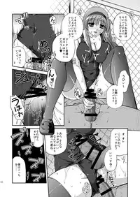 (COMIC1☆4) [Yuuyami Sabou (Yuuyami Sabou)] Seiyoku Shukusei Iinkai ~ Fumiyo no Baai