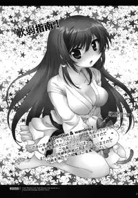 (C75) [Platina Blonde (Mizutama)] Nanjaku Shinan (Kami nomi zo Shiru Sekai)