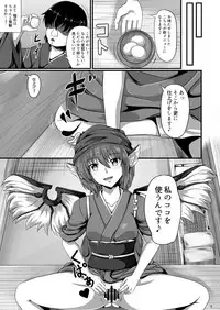 Touhou Saimin Emaki Sono San