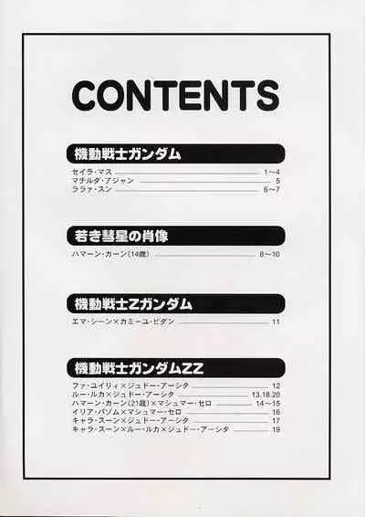 Muchi Muchi Angel Vol. 5