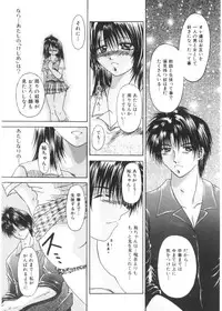 [Katase Yuu] Renai to H to | LOVE+H...=?