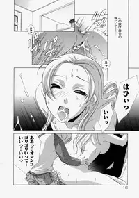 [Anthology] Namadashi Cho Inbo