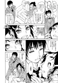 [Tanuma Yuuichirou] EXACTLY!! [Digital]