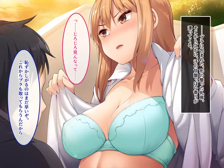 De. Docchi ga Iinda yo? Iino yo?