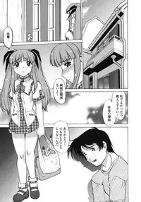 [Shimamoto Harumi] Chu-pet