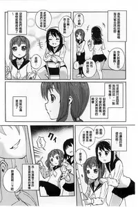 [Matsuba] Onnanoko Doushi no Ecchi-tte, Iroiro to Sugo Sugirundaga [Chinese]