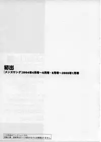 [TsuyaTsuya] Tatoeba Haha Ga 2