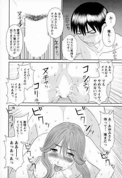 Gokuraku Ladies - Paradise Ladies Koukotsu Hen