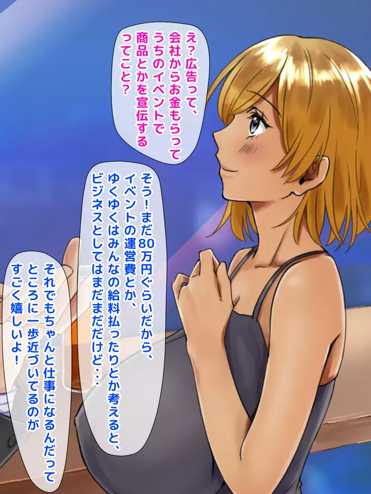 Netorare Joshi Mane no Gal Ochi Nikki