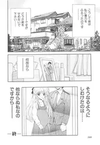 [Yamazaki Umetarou] Kinshin Kouhai ~Blood Ring~ [Decensored]