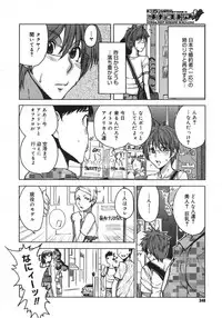 COMIC Megastore H 2007-08