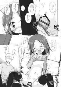 (C87) [Noraneko-no-Tama (Yukino Minato)] Owari no Nikkichou Zetsu