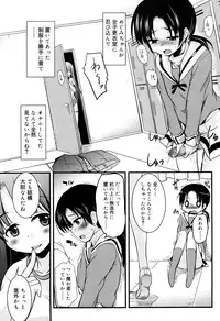 [Narusawa Kei] Kumagiri-san wa Dere nai