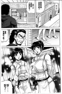 [Jamming] Oyako no Utage [Chinese]