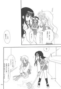 (C57) [PLUM (Kisaragi Kanna)] MILKY SELECTION (To Heart, White Album)