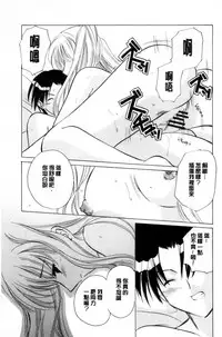 [Kouno Yukiyo] Chima Miko Ijiri | 嬌幼巫女性遊戲 [Chinese]