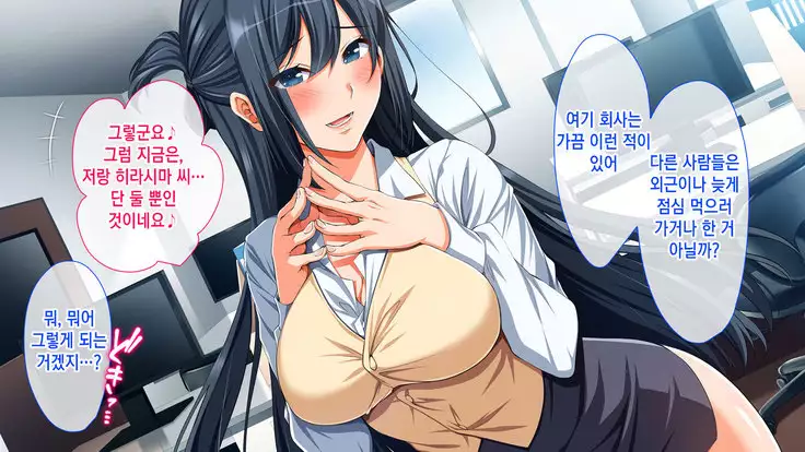 Chorosugi Mesu Shain ni Yaritai Houdai na Shain Seikatsu