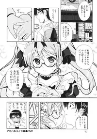 [Bell's] Seifuku Kissa (Uniform Fetish Cafe)