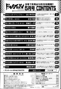 BUSTER COMIC 2013-05