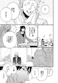 [Megu Iroha] Hebikui Tori