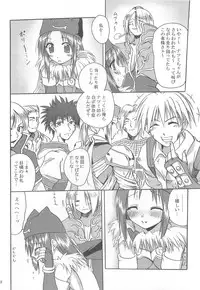 (C74) [Purgic I.M.O (Murasaki Kajima)] Full style #1 (Ragnarok Online)