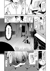 [ryo] Kizumono Otome [Digital]