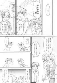 [Banana Saruen (Shimamoto Harumi)] Koi no Miracle Summer (To Heart)