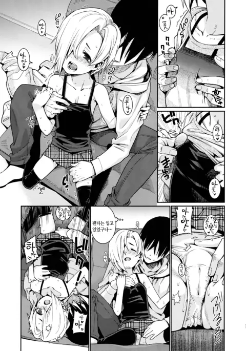 Shirasaka Koume to no Kankei 3