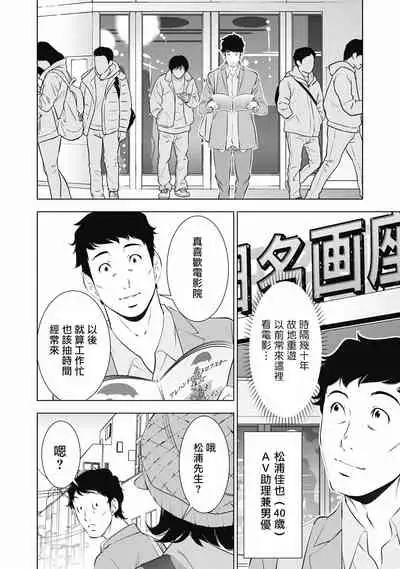 一瞬之间 裸之业界物语 01-07 Chinese [拾荒者汉化组]