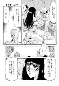 [Taira Hajime] Himeshougun Shelah