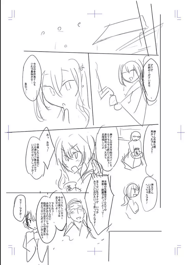 Mesubuta, buchi okasu! ! + Tokuten