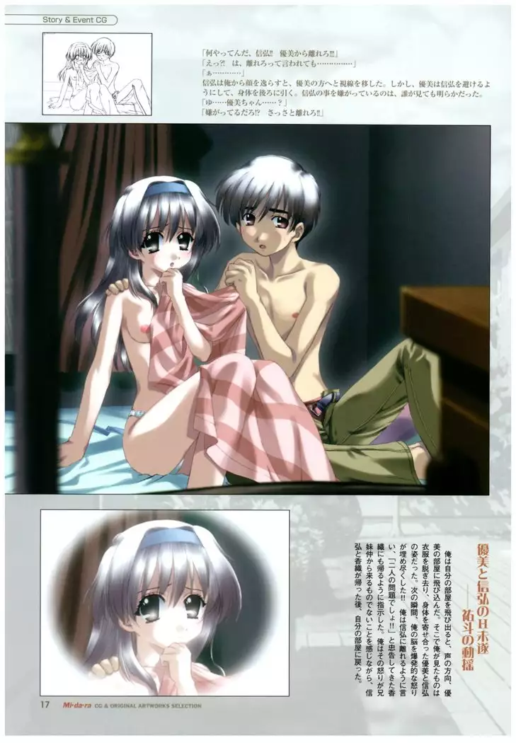 Mi.Da.Ra Cg & Original Picture Illustration Art Book