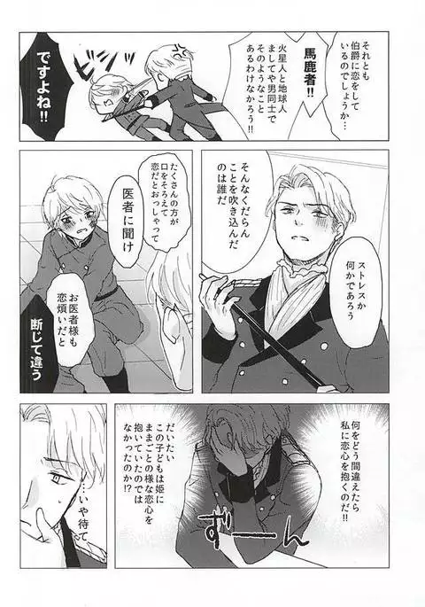 この感情の名は、