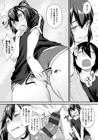 [Rama] Himitsu no Decoration [Digital]