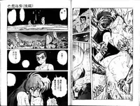 [Kamitou Masaki] Seirei Tokusou Fairy Saber [Tennyo Matouhen] [Chinese]