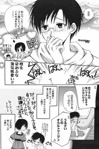 Manga Bangaichi 2007-12
