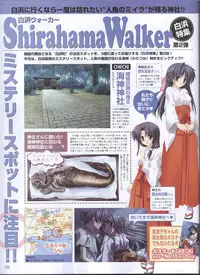 Dengeki Hime 2008--01