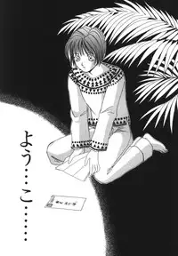 [Saki Kaori] Taiyou ga Ochite Kuru Vol.1