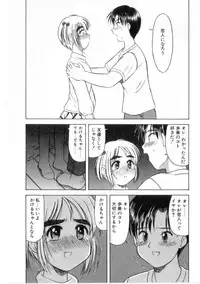 [Okamura Morimi] Heart wa Koko ni